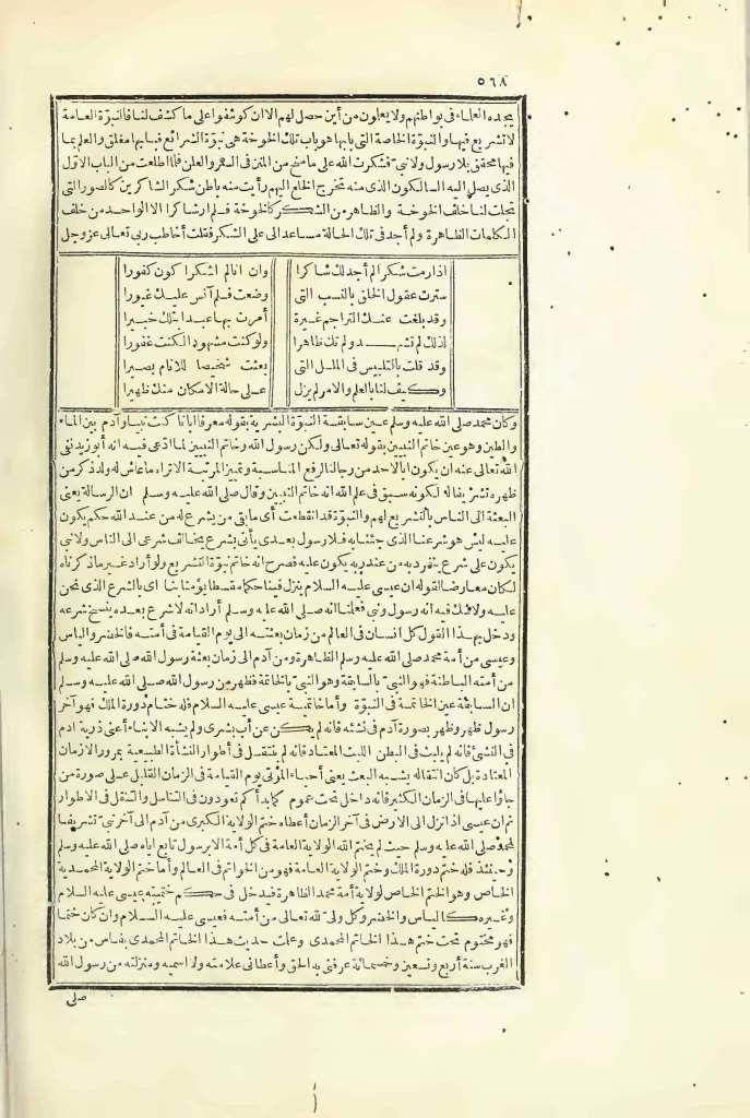 futmak.com - الصفحة 568 - من الجزء الثالث من طبعة بولاق الأولى